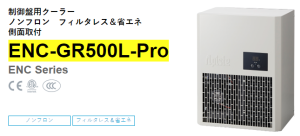 apiste工業(yè)空調(diào)[ENC-GR500L-Pro， ENC-GR1000L-Pro，ENC-GR1500L-Pro]